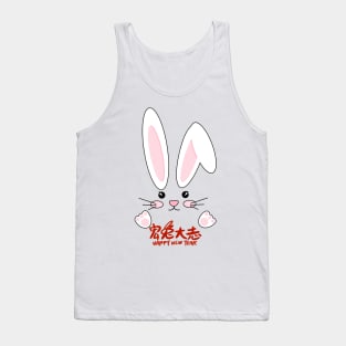 Chinese New Year 2023 - Year of The Rabbit Chinese Zodiac Tank Top